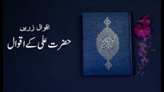 Hazrat Ali R A Kay 10 Mashoor Aqwal E Zareen    Of Hazrat Ali R A In Urdu by alimah online