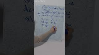 متى لا ينطق حرف الـ G  فى اللغة الانجليزية .. تعلم الانجليزية من الصفر