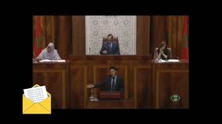 مناقشة مشروع قانون بنك المغرب- 03072018-Débat  sur projet de loi Banque du Maroc