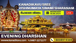 Kanadikavu  Sree Vishnumaya Kuttichathan Swami Temple Live Stream