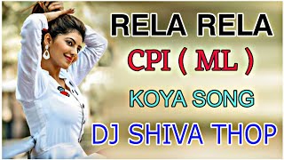 Rela Rela Rela CPI ( ML ) song Mix By 𝗗𝗝 𝗦𝗛𝗜𝗩𝗔 𝗬𝗔𝗧𝗛𝗔𝗟𝗔𝗞𝗨𝗡𝗧𝗔 𝗧𝗛𝗢𝗣 🤙🤙