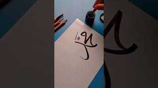 MUHAMMAD (PBUH) Name Calligraphy | #discoveryyearsschool