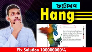 Photoshop Hang Fix Solution | Reading Text Global Resource Done | New Doc Size Error