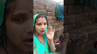 Abaki ke gael kab aaega manva ke Papa #bhojpuri #comedy #funny