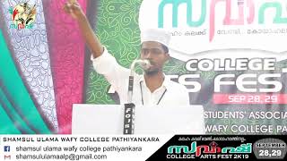 Super Malayalam speech by Shafi Pathiyankara :: "Savash2k19" college fest :: wafy college alappuzha