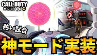 【CoD:MOBILE】ガチスポーツ！最高のCoDバスケ！新モード『アップリンク』が熱すぎる【CoDモバイル】