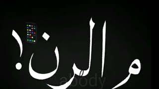 حلات واتس"شاشه سوداء🖤👑مالك يمحن فكره بعيونك هرجعلگ وحن👑😂#حمو_الطيخا#شاشه_سوده #حملة_توصيل_900_مشترك