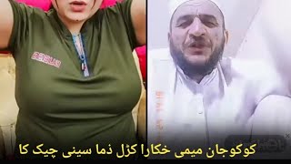 Koko Jon Meme Khara Karal Zama Sene Chek Ka New tiltol live viral video sumbal sabashah