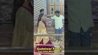 #gudalwarfilms #song #indiansongs #laxmisatavi #newsongnewsong #marathisongs #dance #love #shorts