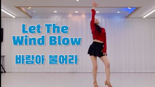 [초급] Let The Wind Blow linedance l 바람아 불어라 ㅣ 인천라인댄스 ㅣ 송도라인댄스