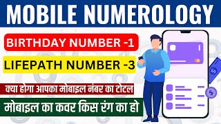 Mobile numerology for Birthday Number -1 And life path number 3