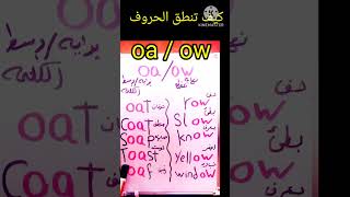 تعلم الحروف الانجليزية/ تعلم نطق long vowels/ #english #الحروف_الإنجليزية #تعلم_الانجليزية