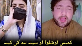 Kamis O Shlawa Ow Sena Band Ke kena mk menoo Vs Zeeshankhan new tiktok live May 11, 2024