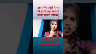 सब्सक्राइबकरिए#trendingshorts #youtubeshorts #comedyvideo #funnyvideo #shortsfee #music #newsong