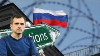 ВСЕМ К ПРОСМОТРУ! ЮРИЙ ПОДОЛЯКА об экономическом СУВЕРЕНИТЕТЕ  России в ответ на западные САНКЦИИ!!