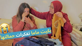 خويا فرحني وحس بيا 😭 ماتوقعتهاش منو 🎁😢