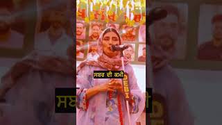 ਸਬਰ ਦੀ ਕਮੀ | Jaswinder Brar | #punjabisinger #punjabisong | #shortvideo | #shorts