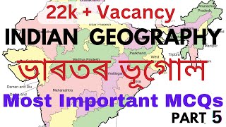 TARGET 22500+ POST | Indian Geography | ADRE 3rd & 4th grade | Rivers Of India MCQs | River | part5