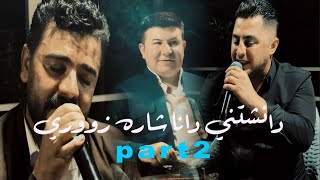 Yadgar Xalid Pishraw Hawramy Music Ata Majid \31\8\2024\Danshtne Dana Sharazwry/Kamera Mamosta Mahdy