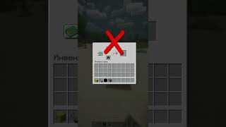 #майнкрафт #shorts #minecraft