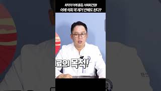 최악의 어깨통증 석회화건염! 석회 제거 안해도 되는 이유