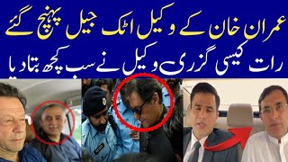 Imran Khan Legal Team Reached Attock Jail | Imran Khan Arrested |