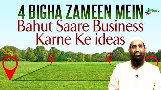 4 Bigha Zameen Mein Bahut Saare Business Karne Ke ideas by Advocate Fawaz Arif & Zaid Patel iPlus TV