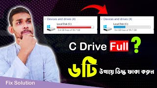 C Drive Full Fix Solution || How to Cleaning C drive