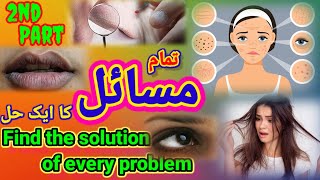 solve hair problem | skin problems|lips problems |feet  problems |eye  Problem |lips problems |