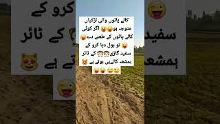 گاڑی کے ٹائر ہمشعہ کالےہی