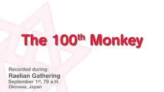 Maitreya Rael: The 100th Monkey (79-09-01)