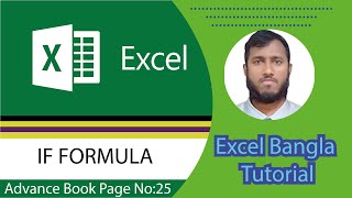 How use if Formula bangla Tutorial 2024|Advanc book page Number 25