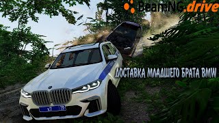 Вытащил дохлую BMW через все джунгли | Beam NG Drive