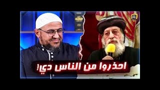 بابا الكنيسة تواضروس بدأ الصراخ من الضربة الأولى 🔥🔥🔥