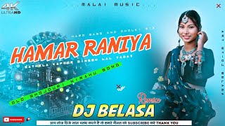 Hamar_Raniya_Ho_-_Malai_Music_-_Bathela_Kapoor_Dinesh_Lal_Yadav_-_Bhojpuri_Dj_Song_-_Dj_Belasa_Remix