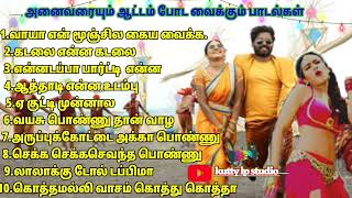 Tamil GANA song 🎧 அனைவரையும் ஆட்டம் போட வைக்கும் பாடல்கள்