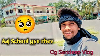 Cg school vlog ll purani yade 🥺 ll Cg Sandeep Vlog ll