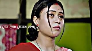 Mor Xon Tumi Nohale Morhie Jam | Assamese Romantic Song 🥰 | Assamese Sad Song |