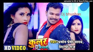 a raja ho hamra la cular_bhojpuri hard remix dj song_dj bhushan@-bhojpuri hits