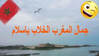 مدينة الصويرة و جزيرة موغادور  Essaouira Morocco