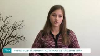 Валерия Андрияш, Pro-Consulting: Объем инвестиций в Украину вырос на 5%