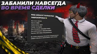 СЛОВИЛ ПОЖИЗНЕННЫЙ БАН В GTA 5 RP! БУДНИ ПЕРЕКУПА ПУТЬ ДО ЛСК №4 НА MAJESTIC RP