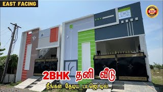 2BHK Individual House for Sale in Chennai Guduvanchery | 2BHK House in Guduvanchery | V2 Market