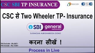 SBI General Insurance Two Wheeler Third Party Policy Through CSC Portal 2021|| RAP Vle Commission 🔥✔