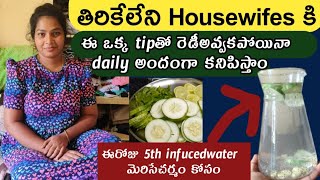 27|తీరిక లేదు అనుకోకుండా||housewifes grooming tips& styling tips, selfgroom telugu