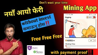 New Free Mining App in Nepal 2023🔥|No Fake with proof| Earn without Invest|Don't Be Late|