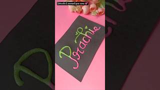 Discover Your Creative SIDE with AMAZING Art Names💗!#namewritting #namerequest #namewritting #craft