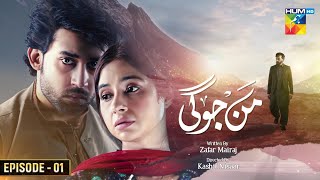 Mann Jogi Episode 01 | Bilal Abbas Khan - Sabeena Farooq | Official Release Date Annoucement