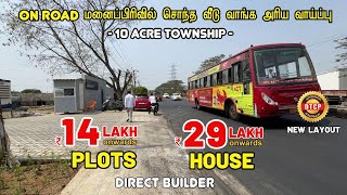 Budget Plots in Chennai | Poonamallee to Tiruvallur Highway| On Road Plots in Chennai