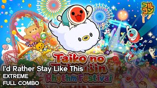 【Taiko no Tatsujin: Rhythm Festival】I'd Rather Stay Like This (DS4Cam) Extreme Full Combo